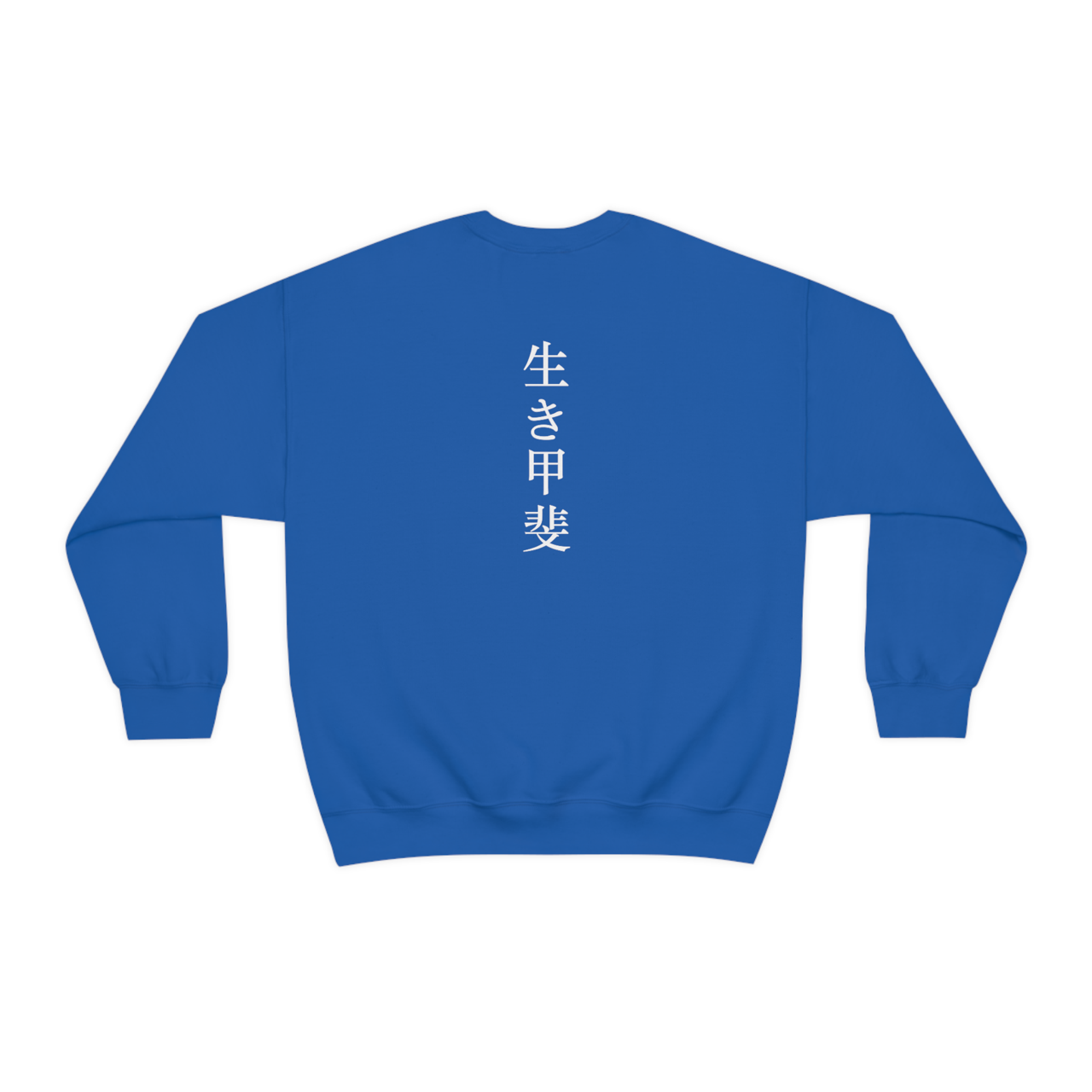 Ikigai Elite Sweatshirt - Jiu Jitsu Kanji on sleeve (Sapphire Blue)